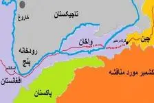 کریدور واخان؛ راه نجات یا بزرگراهی به ناکجاآباد!