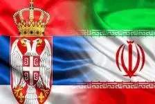 ترسیم تجارت ۴۰۰ میلیون دلاری ایران و صربستان